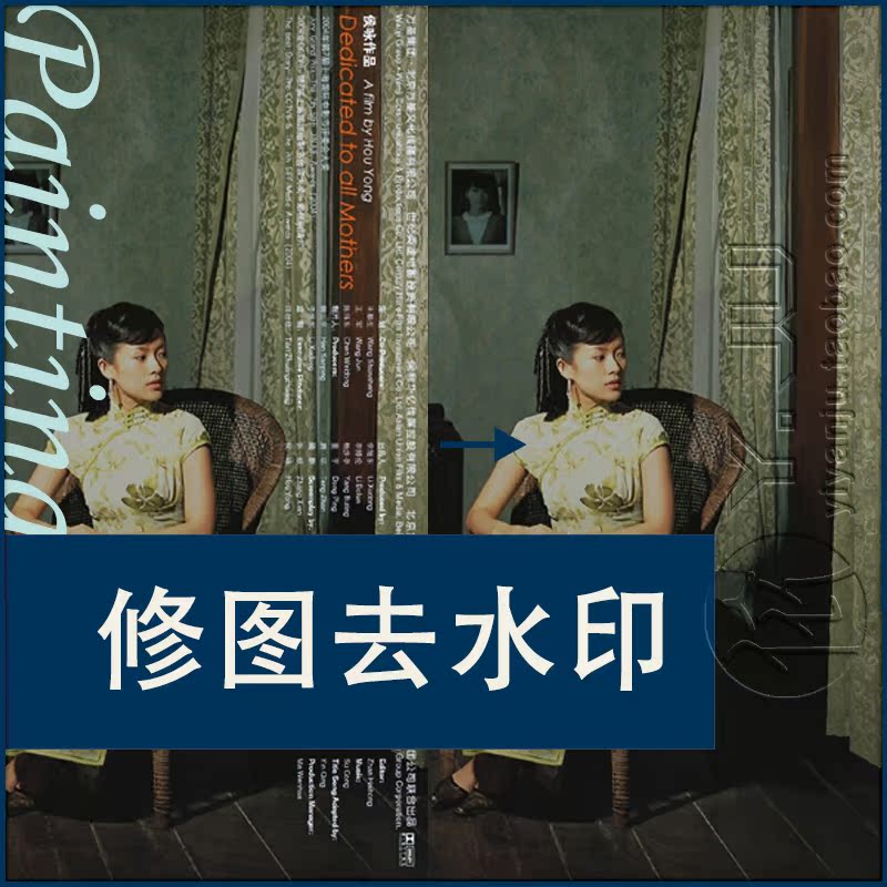 High quality professional PS Retouching Go watermark Written words photoshop Image processingin the Business affairs/Design Services, Design Services, 2D/3D Draw category - from Buy2taobao.com to provide professional Taobao agent buy service