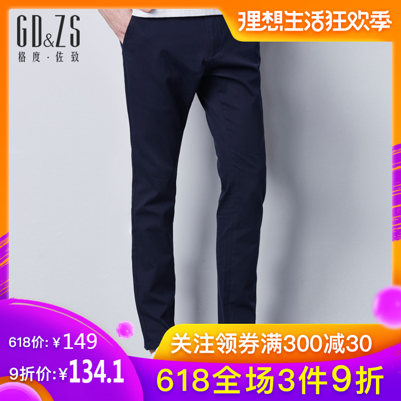 GD&ZS/格度·佐致男宝蓝色商务休闲裤修身直筒小脚长裤百搭裤子|ruв категории Мужская одежда, брюки - от Buy2taobao.com для оказания профессиональной услуги покупки агента Taobao