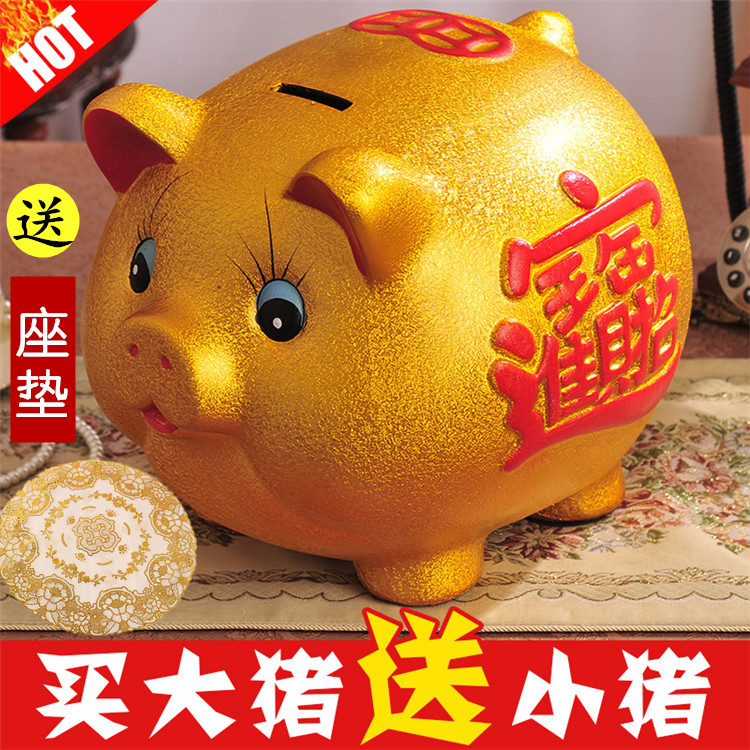 猪年新居办公室大号金猪存钱罐储儿童客厅装饰品个性摆设储蓄只进在类目 节庆用品/礼品, 创意礼品, 储蓄罐中 - 来自Buy2taobao.com提供专业的淘宝代购服务
