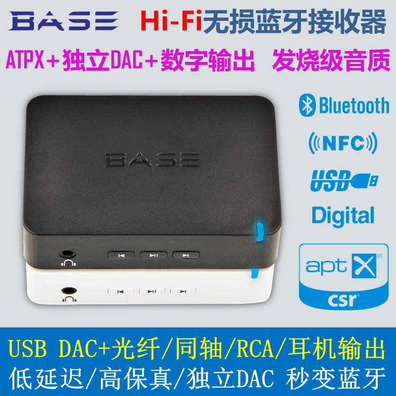 Bass Bluetooth audio receiver APTX Independent DAC Non destructive HiFi HIFI Fiber optic coaxial RCAin the Audio appliances , Video Appliance Parts , Audio frequency/Video wireless transmission equipment category - from Buy2taobao.com to provide professional Taobao agent buy service