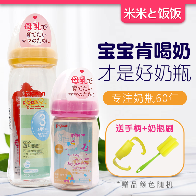日本本土進口貝親母乳實感樹脂新生兒童嬰玻璃奶瓶PPSU寶寶寬口徑在類目 尿片/洗護/餵哺/推車牀, 奶瓶/奶瓶相關, 奶瓶中 - 來自Buy2taobao.com提供專業的淘寶代購服務