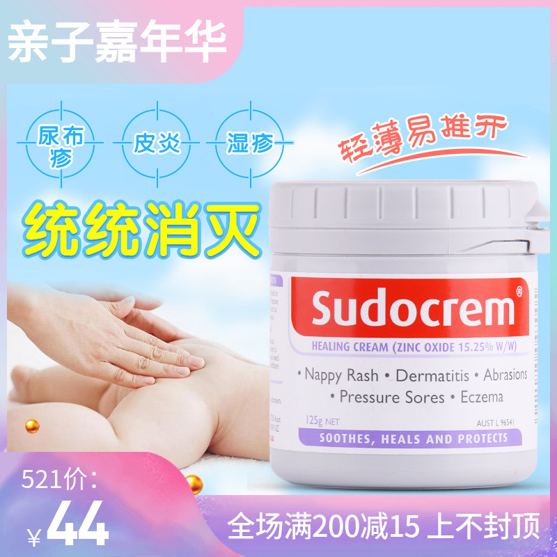 英國正品Sudocrem屁屁霜嬰兒洗浴護膚深層清潔面膜去黑頭125g在類目 尿片/洗護/餵哺/推車牀, 寶寶洗浴護膚品, 護臀膏中 - 來自Buy2taobao.com提供專業的淘寶代購服務