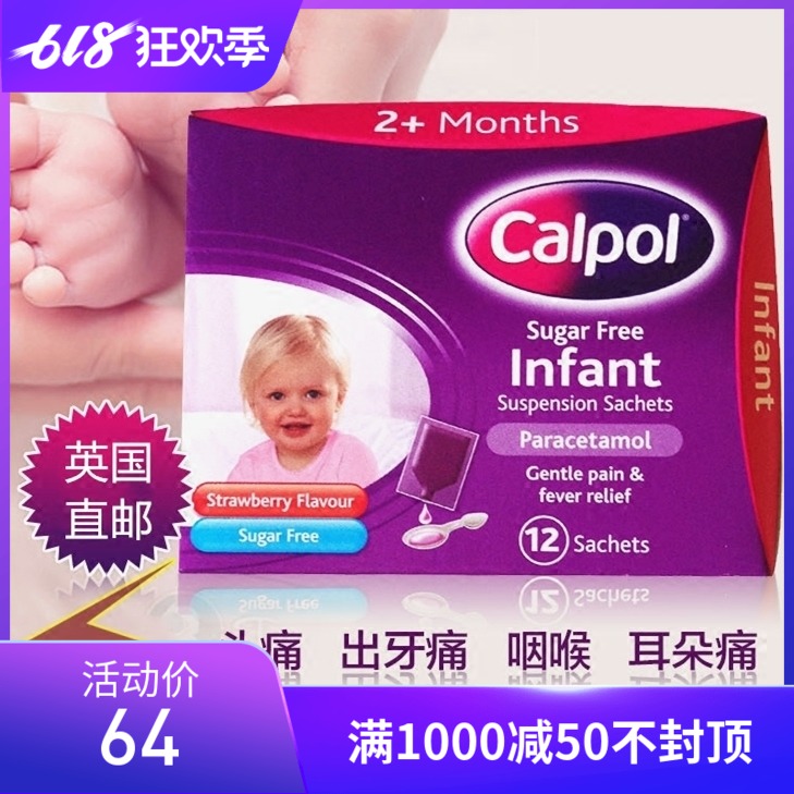 英国直邮Calpol无糖宝宝退烧糖浆感/冒喉咙出牙痛2月-6岁20包*5ml在类目 尿片/洗护/喂哺/推车床, 其它婴童用品中 - 来自Buy2taobao.com提供专业的淘宝代购服务