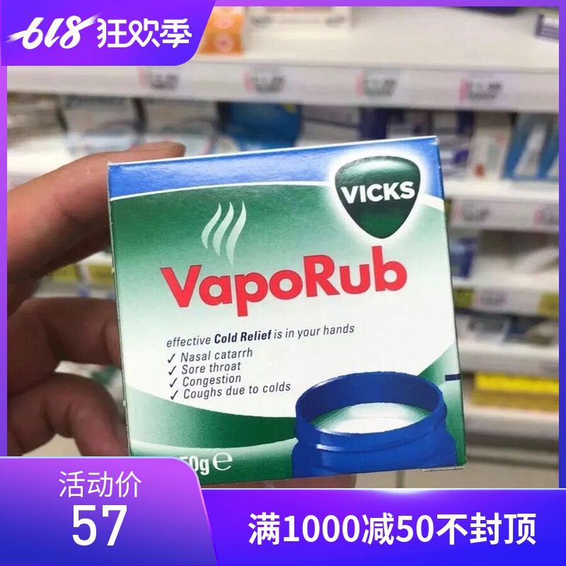 英國正品直郵Vicks VapoRub止咳通鼻舒緩膏2+兒童成人咳嗽50g在類目 尿片/洗護/餵哺/推車牀, 其它嬰童用品中 - 來自Buy2taobao.com提供專業的淘寶代購服務