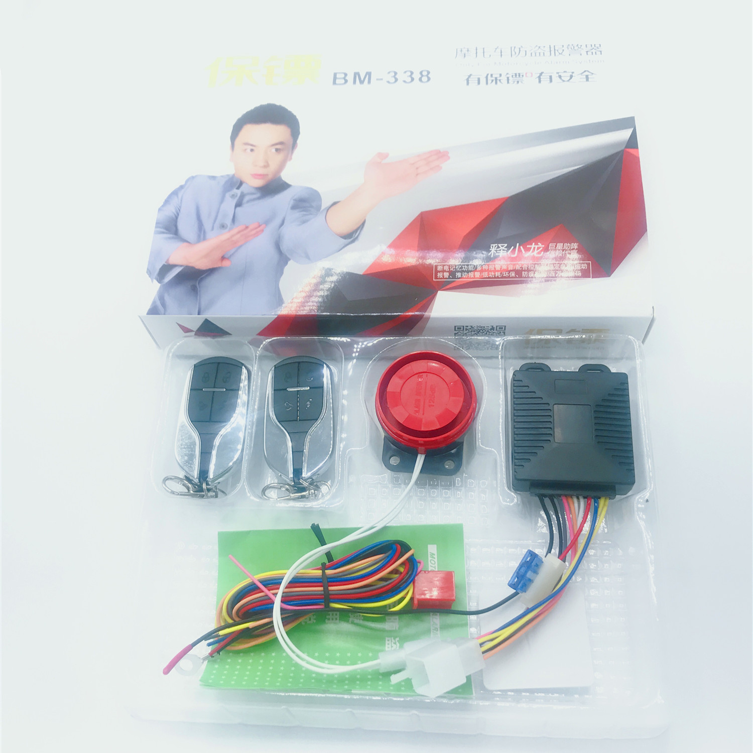 保镖摩托车防盗器摩托车报警器12V 摩托车报警器遥控启动暖车|ruв категории мотоцикл/оборудование/аксессуары, аксессуары мотоцикла, сигнализации мотоциклов - от Buy2taobao.com для оказания профессиональной услуги покупки агента Taobao