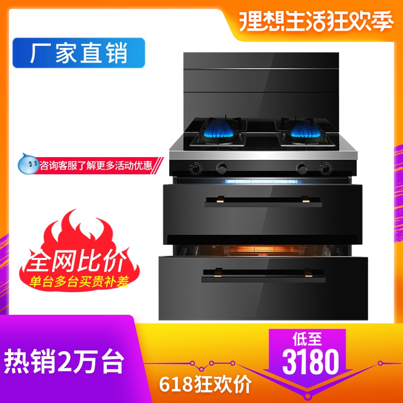 Integrated kitchen quality goods Suction side Automatic cleaning Steamer Steam oven One stove Next row household JG90P1in the Large household appliances , Kitchen large electric , Integrated kitchen category - from Buy2taobao.com to provide professional Taobao agent buy service