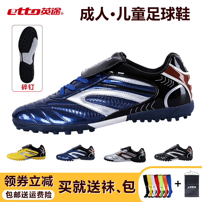 etto British way Sharp enough Gym shoes adult men and women wear-resisting TF Broken nails Training shoes Flat bottom children Football socksin the Sports shoes new , Soccer shoes category - from Buy2taobao.com to provide professional Taobao agent buy service