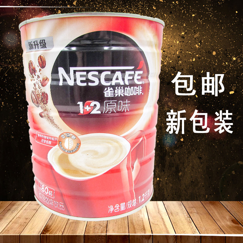 包郵*雀巢咖啡1+2原味速溶咖啡三合壹罐裝1200克g純咖啡糖伴侶全在類目 咖啡/麥片/衝飲, 速溶咖啡/咖啡豆/粉, 速溶咖啡中 - 來自Buy2taobao.com提供專業的淘寶代購服務