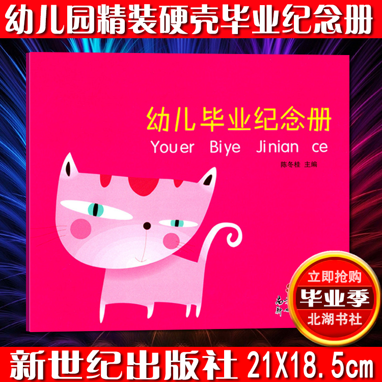 幼儿毕业纪念册 硬壳精装加厚版 大班离园纪念册成长档案量大包邮|msdalam kategori Toy/bayi/teka-teki/blok bangunan/model, Baby Ji Nianpin/Produk peribadi, buku tahunan - dari Buy2taobao.com untuk memberikan perkhidmatan ejen Taobao profesional membeli