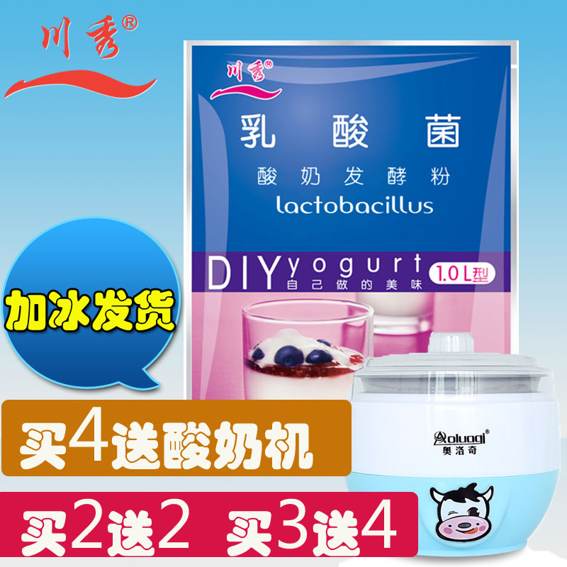 包邮 川秀家用乳酸菌酸奶发酵菌益生菌发酵剂酸奶粉菌种发酵粉10g在类目 咖啡/麦片/冲饮, 乳制品, 酸奶粉中 - 来自Buy2taobao.com提供专业的淘宝代购服务