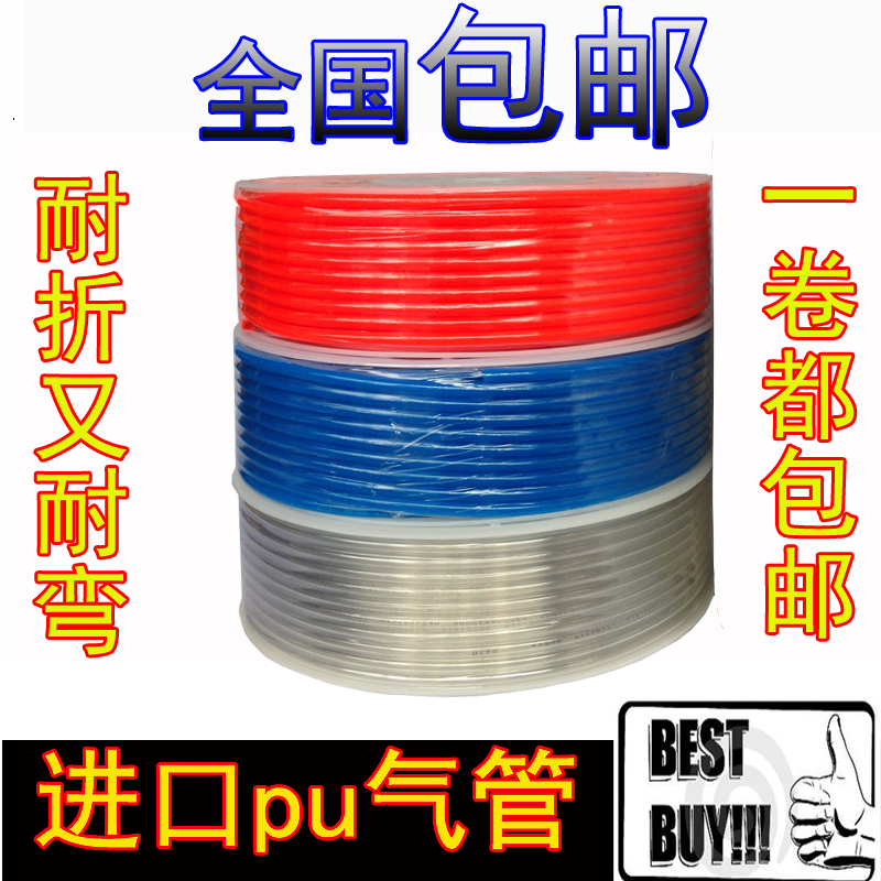 气管气动软管PU气管空压机气管8MMPU软管外径8MM 内径5MM|ruв категории оборудование/инструменты, пневматический инструмент, пневматический элемент - от Buy2taobao.com для оказания профессиональной услуги покупки агента Taobao