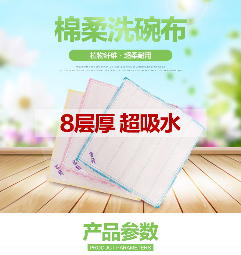 【天天特价】厨宝抹布8层5片厨房专用疏油吸水不掉毛加厚洗碗布