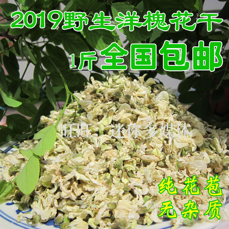 wild Pagoda Flower Dry SJ Super 2019 Dried Sophora japonica fresh Pagoda tree flowerin the Agri rice/Dried foods/Condiment , Dried foods/Meat Dry , Dry/Native , Other category - from Buy2taobao.com to provide professional Taobao agent buy service