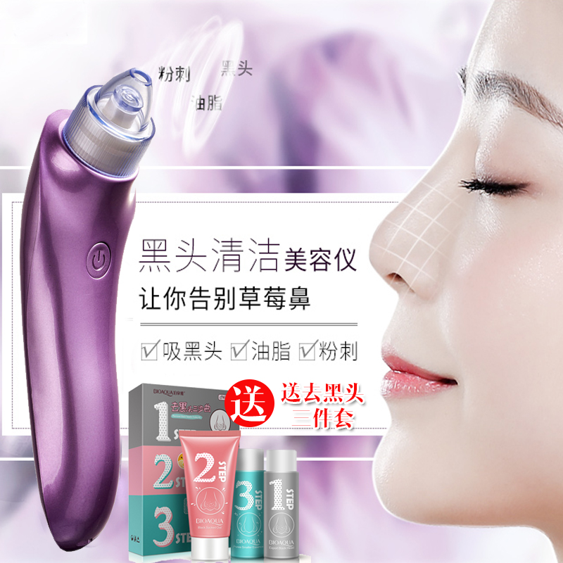 电动吸黑头神器美容仪毛孔清洁器小气泡洁面仪家用脸部控螨控油|ruв категории личный уход/Здравоохранение/массажное оборудование, инструмент для чистой красоты, электронный косметический прибор - от Buy2taobao.com для оказания профессиональной услуги покупки агента Taobao