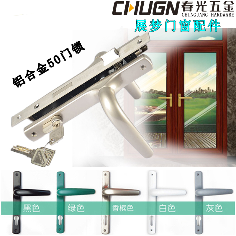 春光CHUGN 8520門鎖 鋁合金老50門鎖 平開門執手鎖 推拉門銅鎖芯在類目 基礎建材, 家用五金, 鎖具, 機械門鎖中 - 來自Buy2taobao.com提供專業的淘寶代購服務