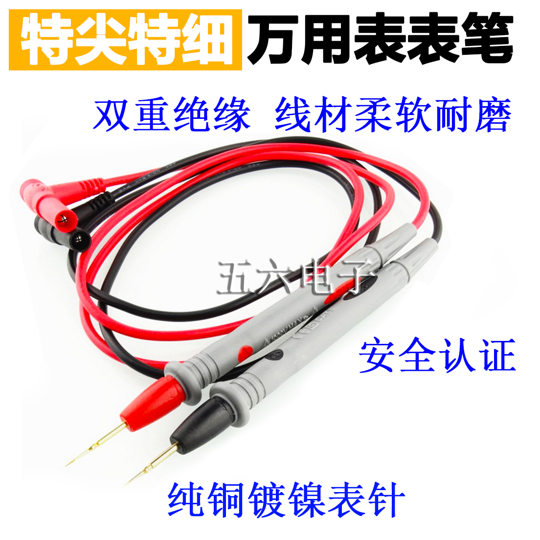 万用表表笔 尖头 特尖硅胶线表笔线 指针表表通用测试线在类目 五金/工具, 仪器仪表, 万用表中 - 来自Buy2taobao.com提供专业的淘宝代购服务