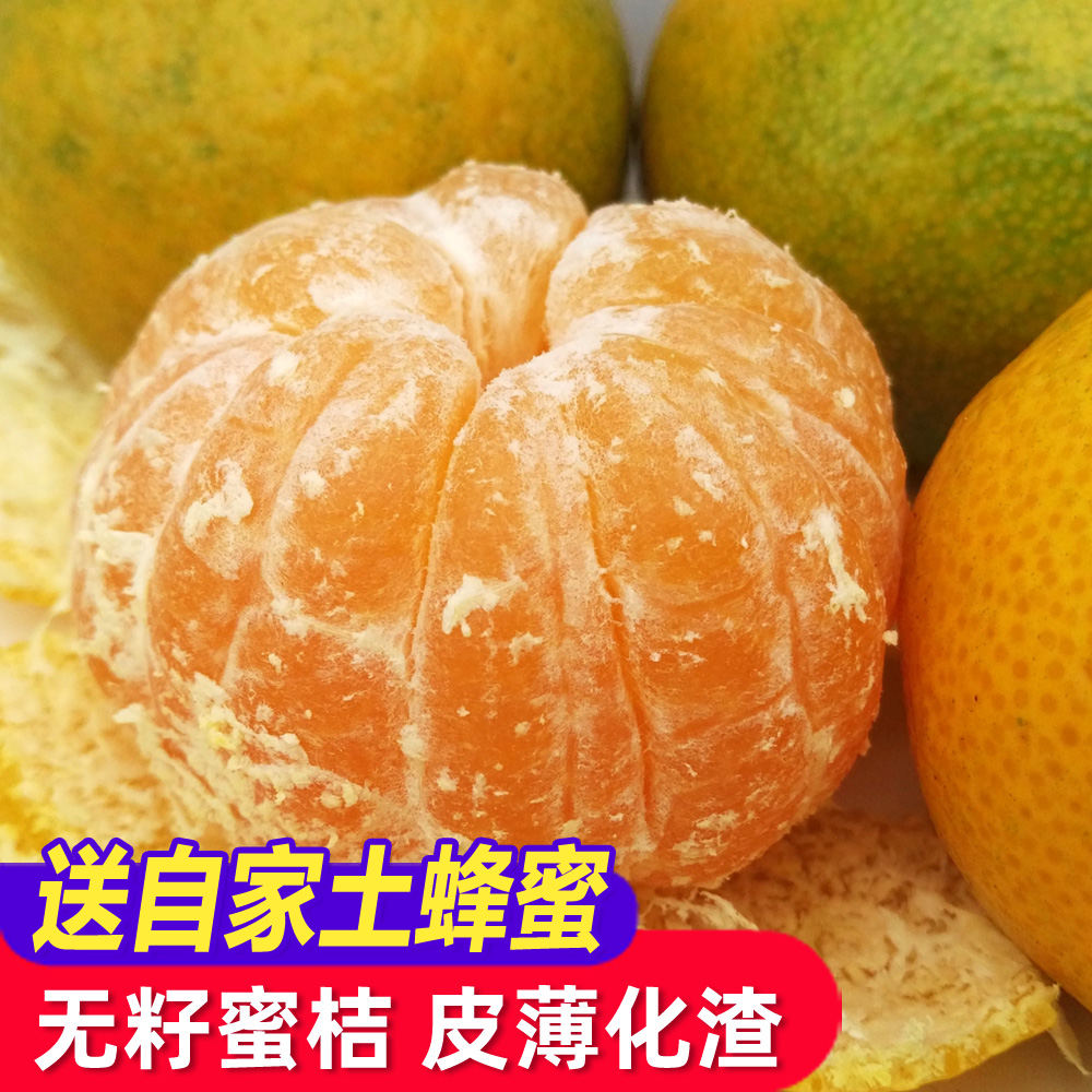橘子新鲜薄皮宜昌蜜桔孕妇当季水果酸甜青皮桔子现摘现发5斤两10在类目 水产肉类/新鲜蔬果/熟食, 新鲜水果, 桔子中 - 来自Buy2taobao.com提供专业的淘宝代购服务