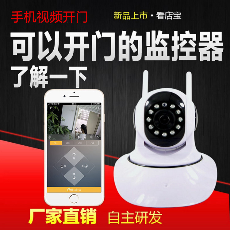 卷帘门手机远程遥控器 车库平移门 智能视频控制 WIFI监控摄像头|msdalam kategori elektronik/Electrician, Sistem Home Smart, sistem kawalan elektrik, Pintu dan tingkap pengawal - dari Buy2taobao.com untuk memberikan perkhidmatan ejen Taobao profesional membeli