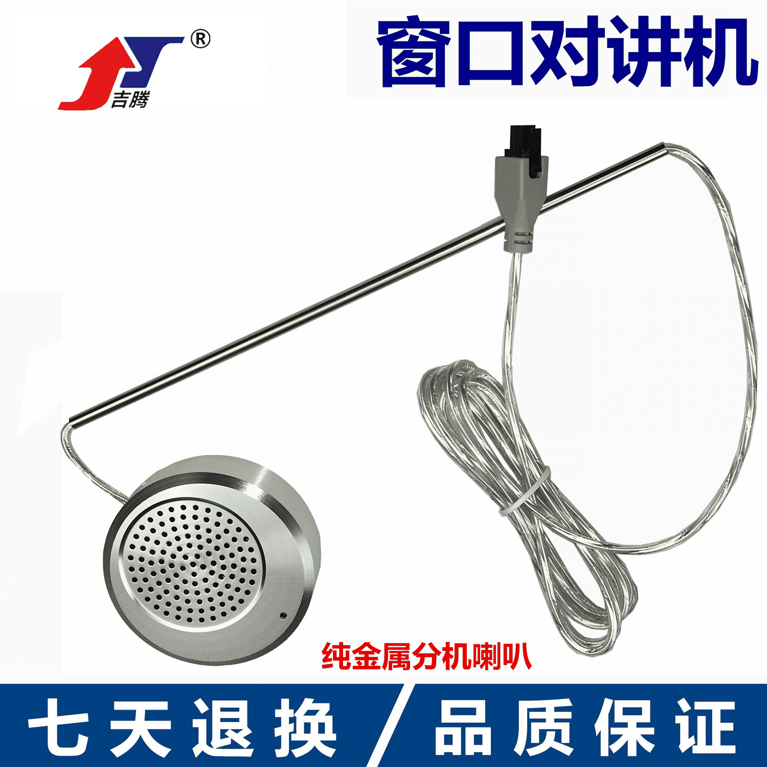 吉腾窗口对讲机 银行 医院 柜台双向对讲 大功率金属副机 正品|ruв категории жизнь прибор, рация - от Buy2taobao.com для оказания профессиональной услуги покупки агента Taobao