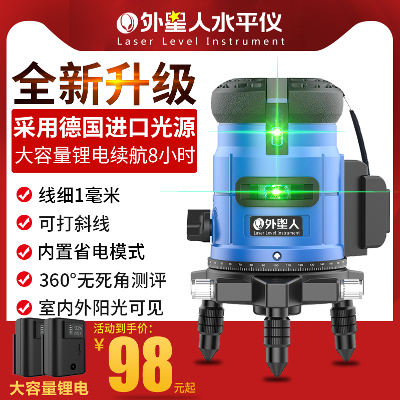 德国绿光强光水平仪高精度2线5线平水仪蓝光激光红外线自动打线在类目 五金/工具, 仪器仪表, 水平仪中 - 来自Buy2taobao.com提供专业的淘宝代购服务