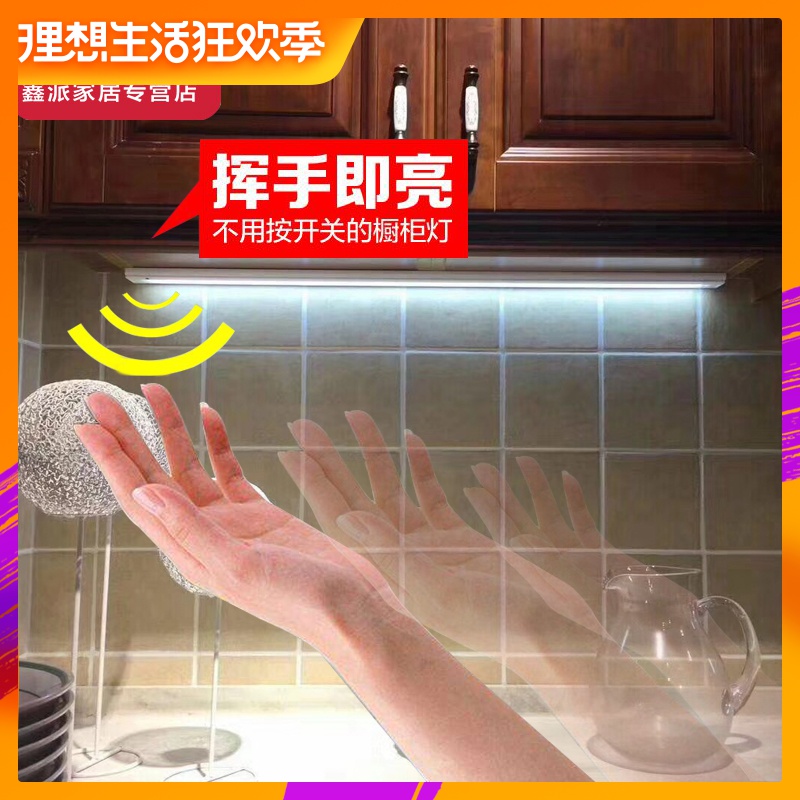 欧莫感应灯LED橱柜灯柜底灯衣柜厨房灯手扫感应吊柜底板灯在类目 家装主材, 厨房, 其它厨房配用件中 - 来自Buy2taobao.com提供专业的淘宝代购服务