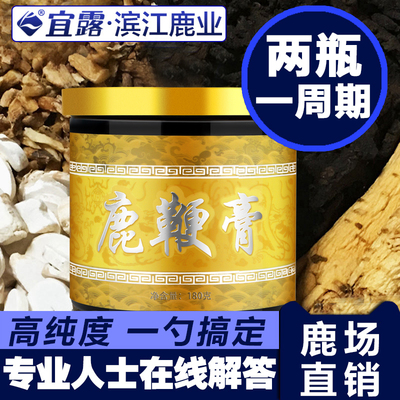 宜露正品高纯度鹿鞭膏成年男性用长白山人参鹿茸鹿鞭片丸滋补膏滋