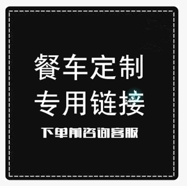 customized style linkin the Business/Office Furniture , Dining/Baking furniture , Diner category - from Buy2taobao.com to provide professional Taobao agent buy service
