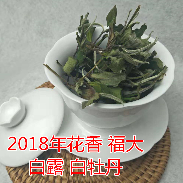 包邮2018政和白茶白露福安大白茶高山花香一级白牡丹非福鼎白茶在类目 茶, 白茶(新), 白牡丹中 - 来自Buy2taobao.com提供专业的淘宝代购服务