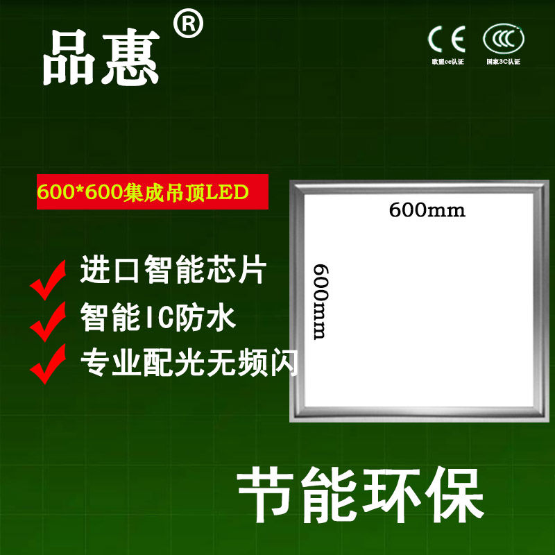 600*600矿棉板集成吊顶铝扣石膏板60x60超薄LED平板面板灯厂直销|msdalam kategori keluarga memasang ibu, siling bersepadu, modul elektrik, modul lampu - dari Buy2taobao.com untuk memberikan perkhidmatan ejen Taobao profesional membeli