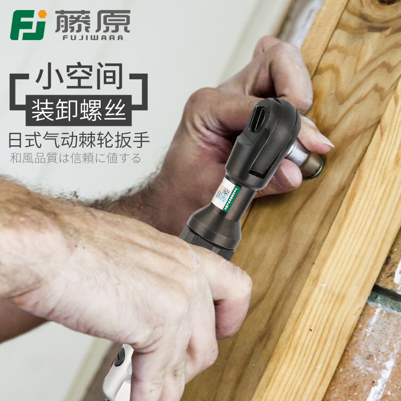 藤原气动棘轮扳手 大扭力 重型1/2寸3/8寸直角强力小风炮修理工具|ruв категории оборудование/инструменты, пневматический инструмент, пневматический ключ храповика - от Buy2taobao.com для оказания профессиональной услуги покупки агента Taobao