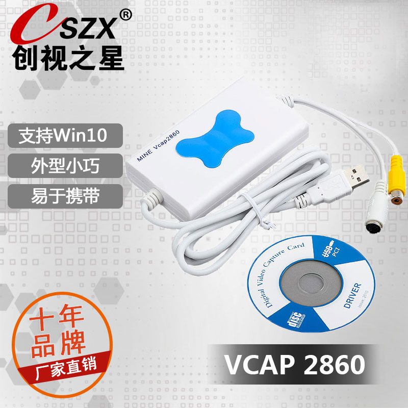 創視之星 USB視頻會議采集卡 2860采集盒 配D70P D90P在類目 電腦硬件/顯示器/電腦周邊, 電腦周邊, 圖文信息/採集卡中 - 來自Buy2taobao.com提供專業的淘寶代購服務
