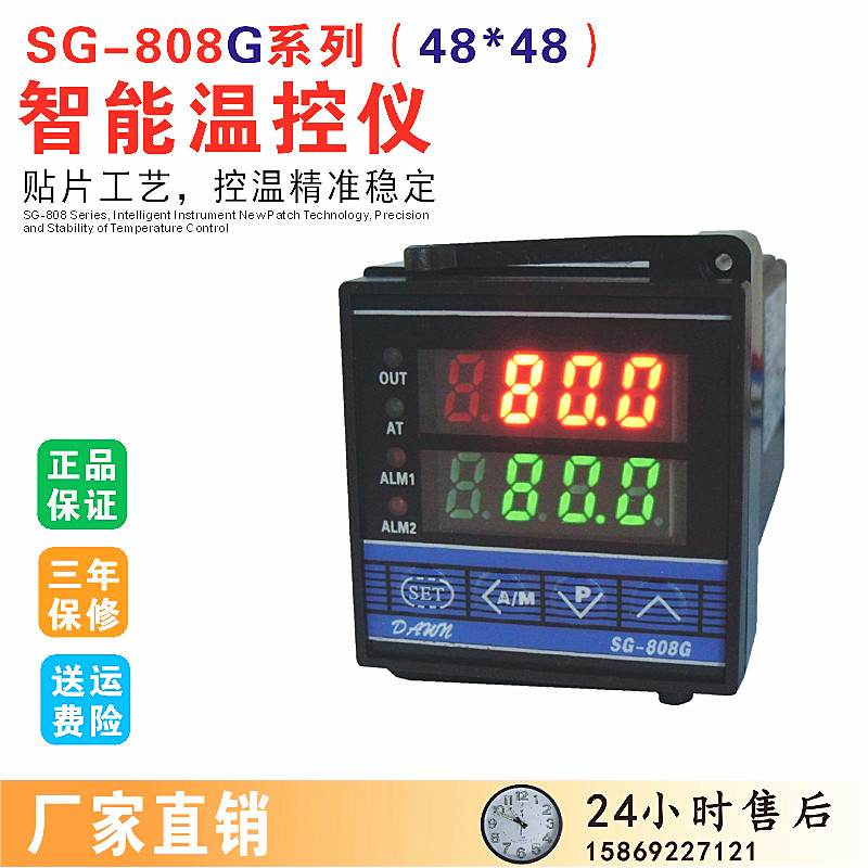 Smart temperature SG-808G Industry high-precision digital display 220V Fryer PID Adjustable temperature Regulatorin the Hardware/Tool , Instrumentation , Temperature Controller category - from Buy2taobao.com to provide professional Taobao agent buy service