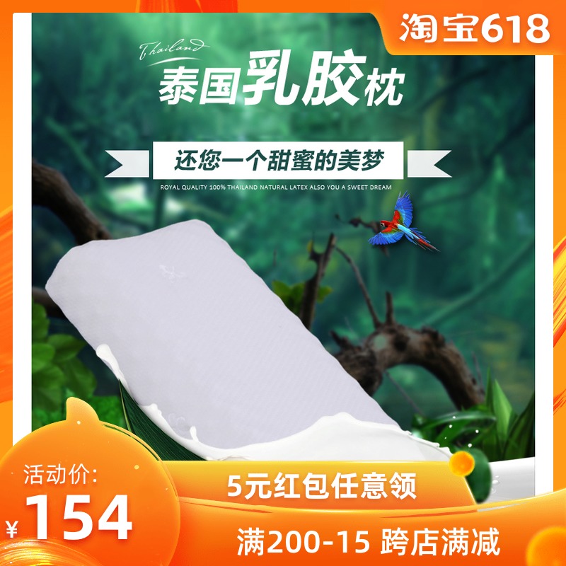 颈椎枕成人记忆一对装正品家用护颈橡胶泰国天然乳胶单人枕头枕芯在类目 床上用品, 枕头/枕芯/保健枕/颈椎枕中 - 来自Buy2taobao.com提供专业的淘宝代购服务