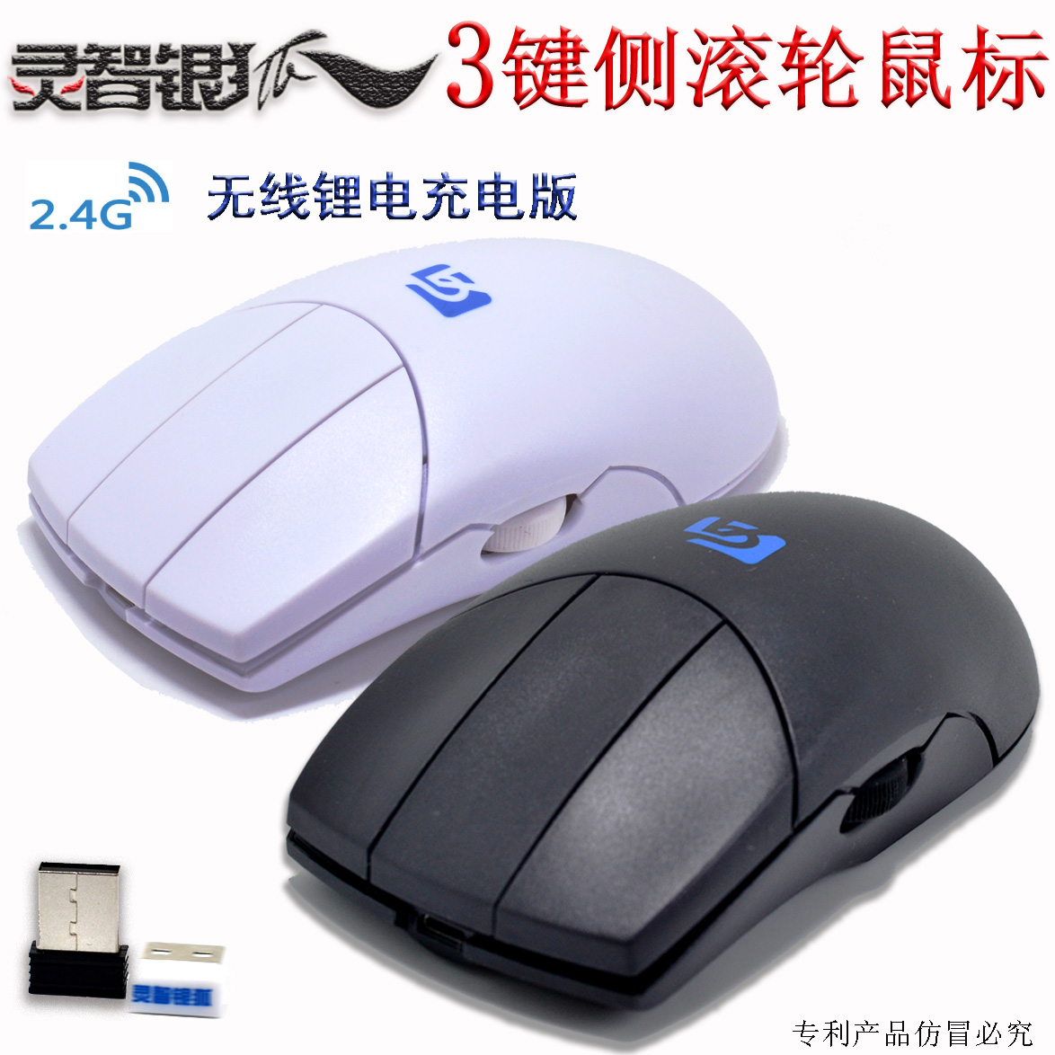 無線充電三三3鍵側滾輪ug金昌catia制畫圖Blender建模cad用鼠標在類目 電腦硬件/顯示器/電腦周邊, 無線鼠標中 - 來自Buy2taobao.com提供專業的淘寶代購服務