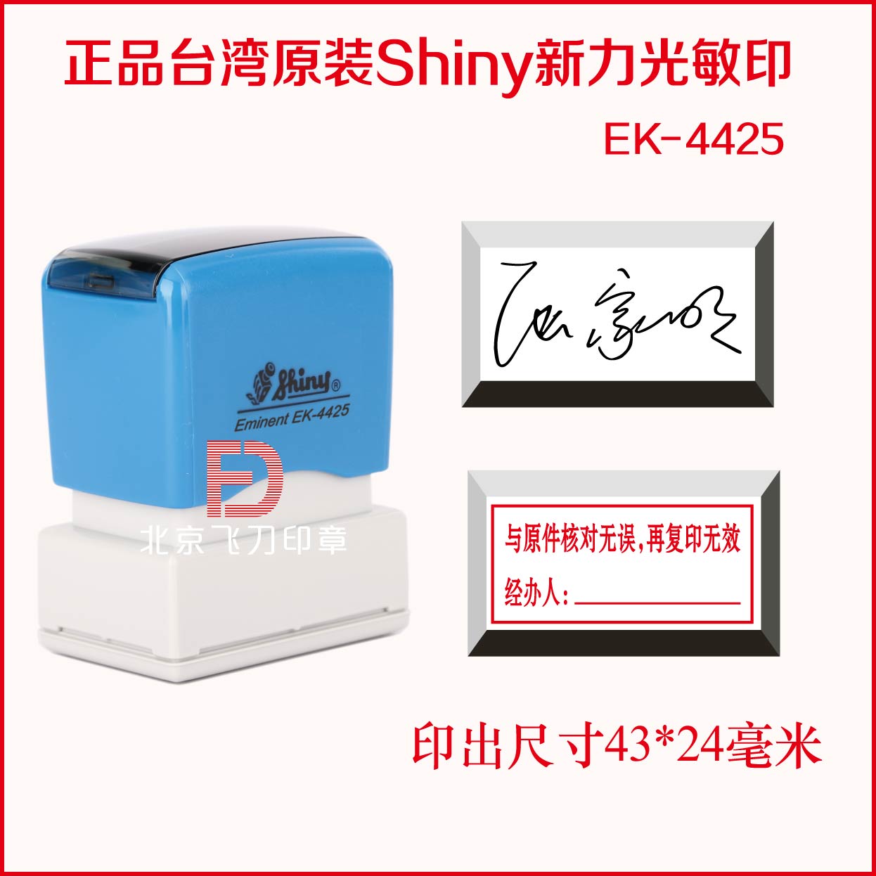 quality goods Original Taiwan Sony EK-4425/ Signature stamp/Signature Seal/rectangle/Million times Indiain the Personalized custom/Design Services/DIY , Office/Custom stationery , Other interesting custom category - from Buy2taobao.com to provide professional Taobao agent buy service