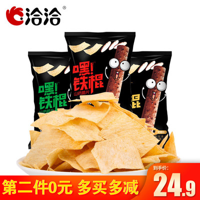 洽洽山药脆片薄片薯片恰恰锅巴网红休闲食品零食炒货小吃60g*3袋