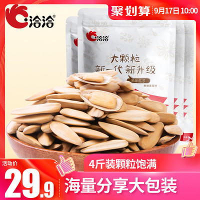 【洽洽多味瓜子500g*4袋】葵瓜子葵花籽零食恰恰瓜子特产炒货食品