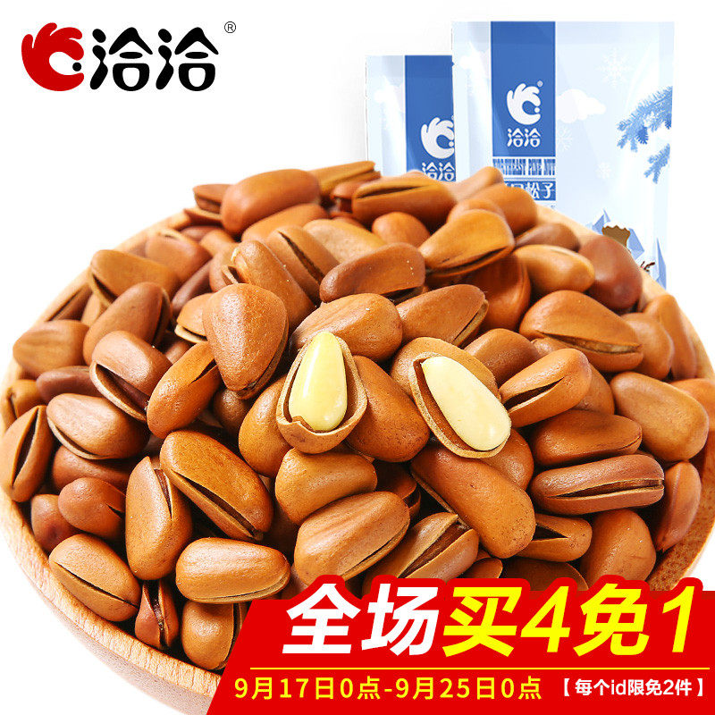 【洽洽_开口松子】恰恰手剥原味东北松子坚果干果炒货零食特产