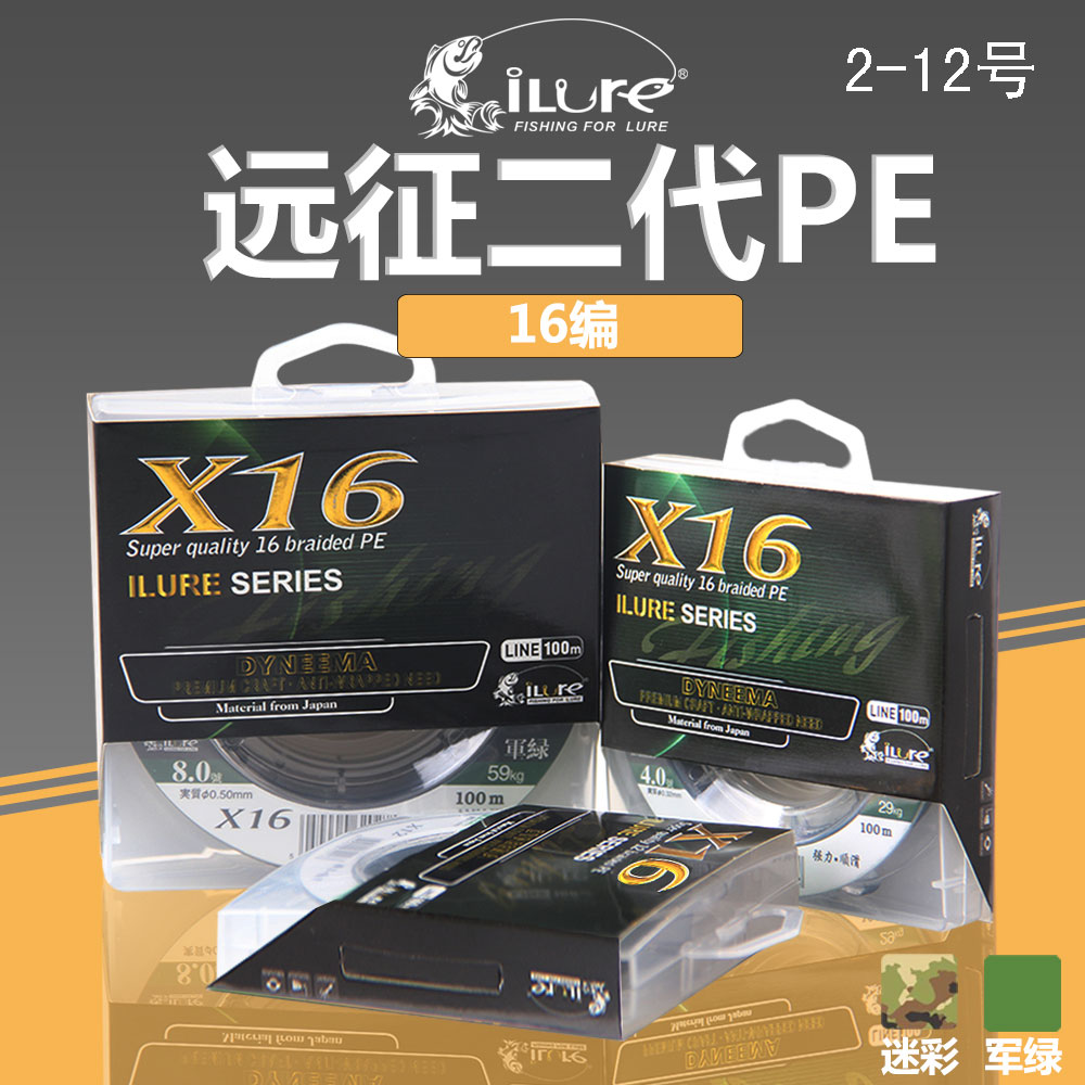 爱路亚线/船钓线12/16编织PE线100米大力马雷强线超强拉力射鱼线在类目 户外/登山/野营/旅行用品, 垂钓装备, 鱼线中 - 来自Buy2taobao.com提供专业的淘宝代购服务