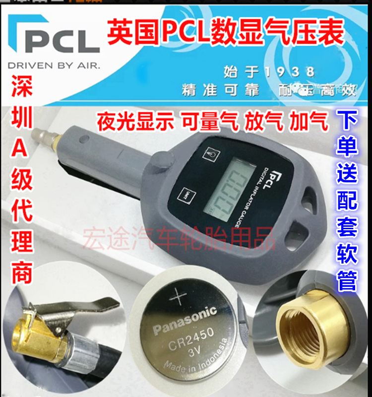Britain PCL automobile tyre digital display Gas gun Shockproof Cheer sheet Inflatable Table high-precision Tire Pressure Table Tire pressure gunin the Car/Articles/Fitting/Refit , Car Accessories/The jewelry , Driving personal items , Barometer/Tire Pressure Table category - from Buy2taobao.com to provide professional Taobao agent buy service
