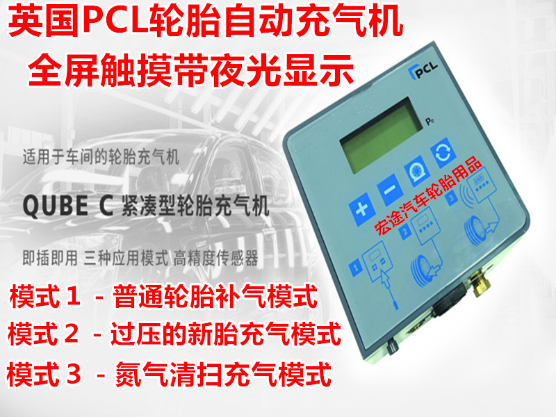 英国PCL自动轮胎充气机PCL自动充气机PCL挂式自动打气机|msdalam kategori kereta/artikel/Fitting/Refit, Auto aksesori/dalam Barang Kemas, Memandu barang-barang peribadi, barometer/jadual tekanan tayar - dari Buy2taobao.com untuk memberikan perkhidmatan ejen Taobao profesional membeli