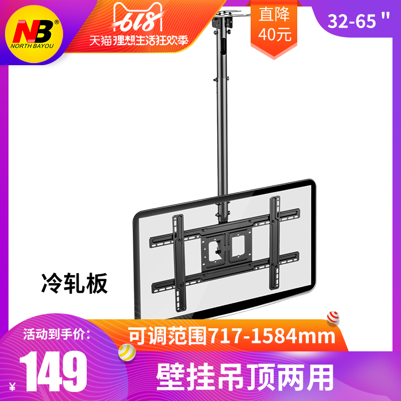 NB吊架1.5米液晶吊架等离子液晶电视吊架吸顶可伸缩32/42/50/55寸在类目 大家电, 大家电配件, 电视机配件, 电视机架中 - 来自Buy2taobao.com提供专业的淘宝代购服务