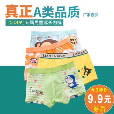 男童内裤女童2-10岁儿童中小童纯棉宝宝小孩平角四角3短5幼儿底裤