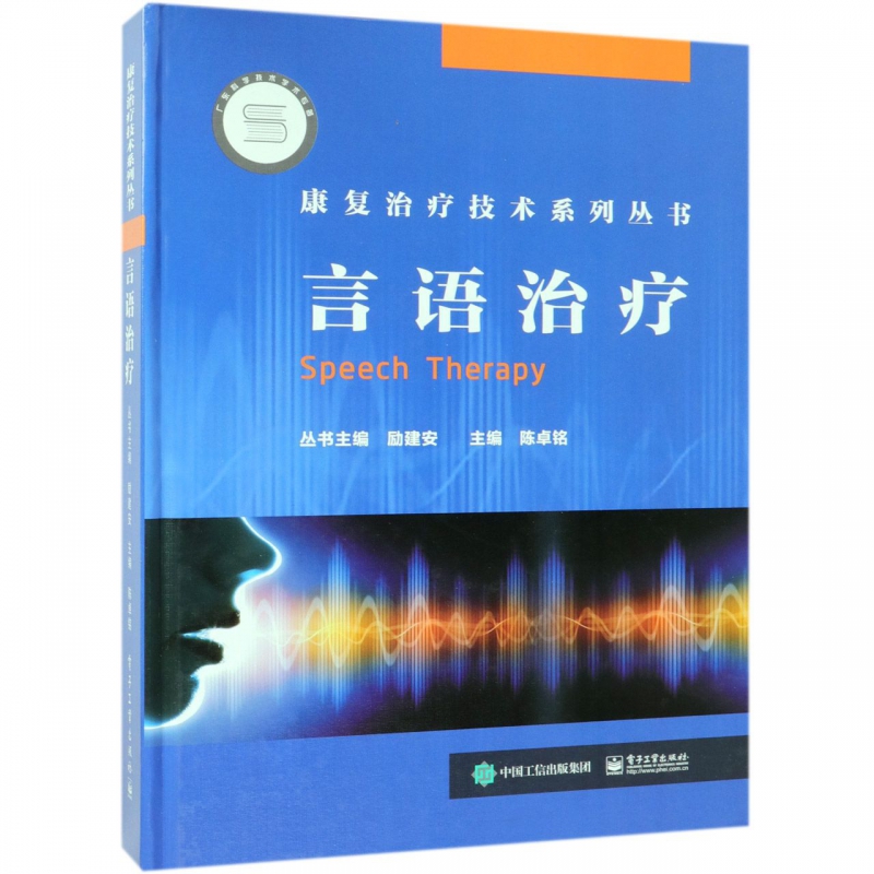 言语治疗(精)/康复治疗技术系列丛书在类目 书籍/杂志/报纸, 医学卫生, 临床医学中 - 来自Buy2taobao.com提供专业的淘宝代购服务