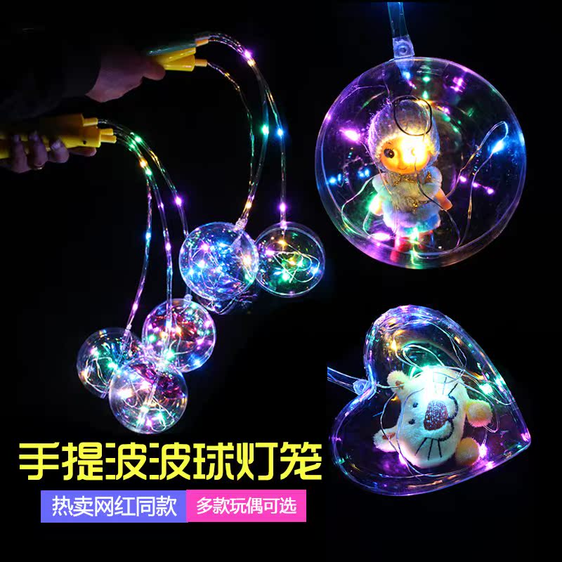 网红小礼品手提波波球灯笼儿童卡通玩偶发光透明球透明玩具货源|ruв категории игрушка/коляска/головоломка/блоки/модель, электронный/сила/надувной/хитрые игрушки, светящиеся игрушки - от Buy2taobao.com для оказания профессиональной услуги покупки агента Taobao