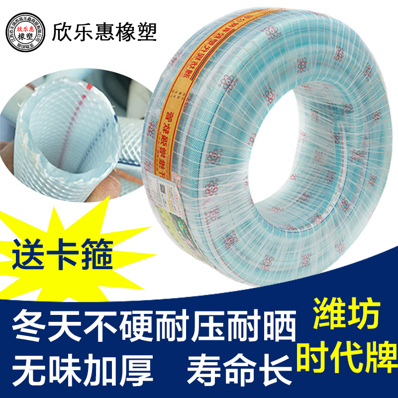 时代软管山东潍坊增强管pvc塑料水管洗车神器网纹蛇皮管4分6分1寸在类目 五金/工具, 机械五金, 化工管道及配件中 - 来自Buy2taobao.com提供专业的淘宝代购服务