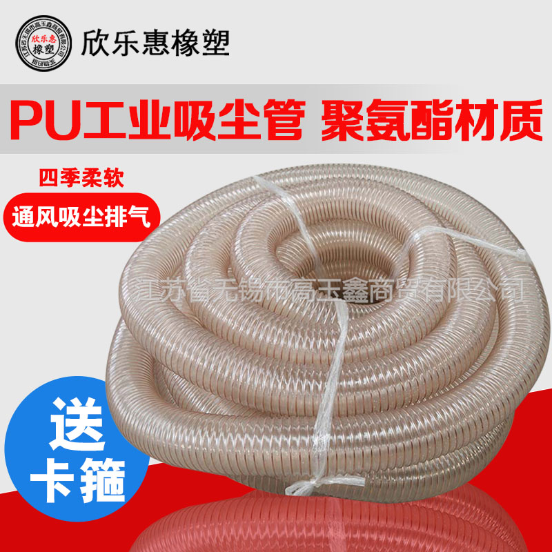 PU polyurethane Ventilation pipe hose Transparent tube remove dust Air duct Plated copper steel wire hose carpentry Vacuuming Air duct Telescopingin the Hardware/Tool , Mechanical Hardware , Chemical pipes and fittings category - from Buy2taobao.com to provide professional Taobao agent buy service