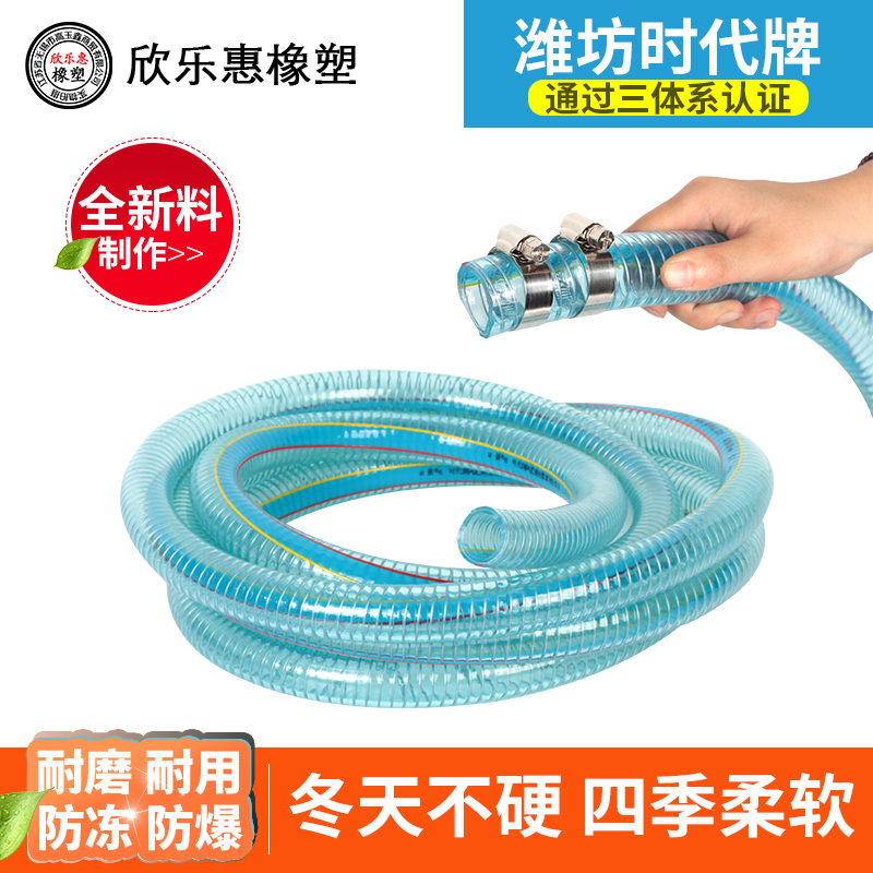 濰坊時代現代牌軟管pvc鋼絲管抗凍塑料透明管耐高壓水管膠管水泵在類目 五金/工具, 機械五金, 化工管道及配件中 - 來自Buy2taobao.com提供專業的淘寶代購服務