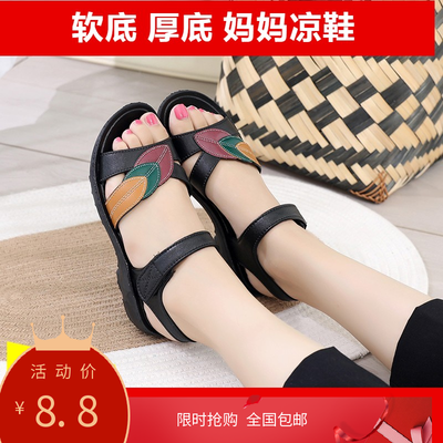 2018夏季新款中年平底妈妈凉鞋女软底平跟中老年防滑舒适老人鞋女