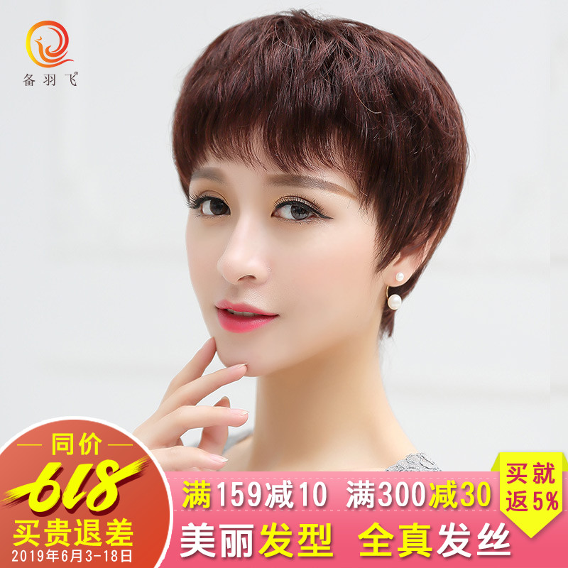 備羽飛 媽媽假發套 中老年真發假發女錫紙小燙短卷發套整頂假發套在類目 美髮護髮/假髮, 假髮, 整頂假髮中 - 來自Buy2taobao.com提供專業的淘寶代購服務